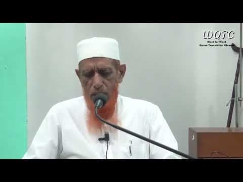 Views of Shaikh Aneesur Rahman Sahib on Word For Word Quran Translation Classes
